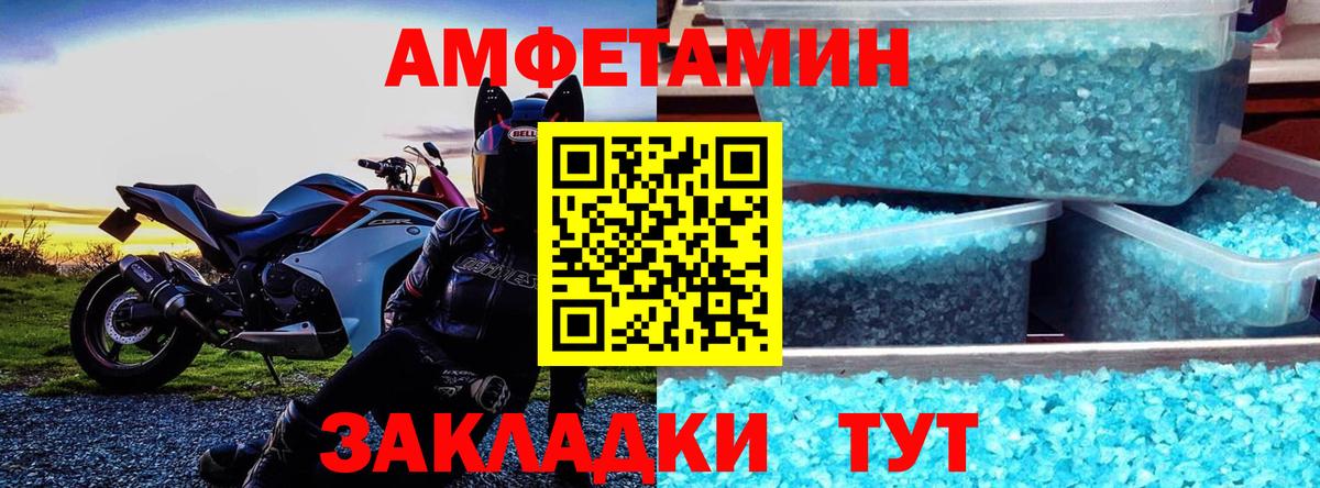 Малгобек  Амфетамин 98%  Вход с VPN 