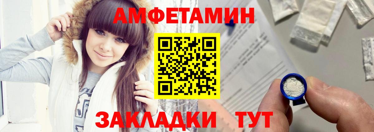 Амфетамин Premium Малгобек