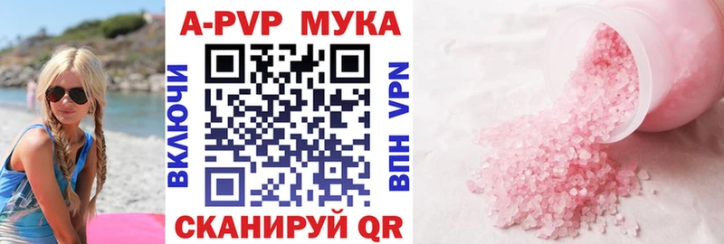 Альфа ПВП Crystall  Малгобек 