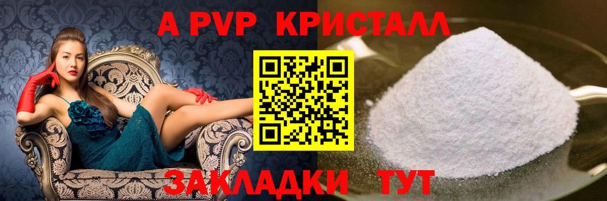 А ПВП VHQ  APVP VHQ  Alpha-PVP  Вход с VPN  Малгобек  А ПВП мука 