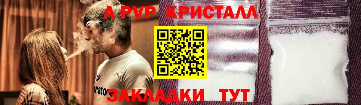 А ПВП кристаллы  Alfa_PVP  Alfa_PVP кристаллы  Alfa_PVP Соль  Малгобек 