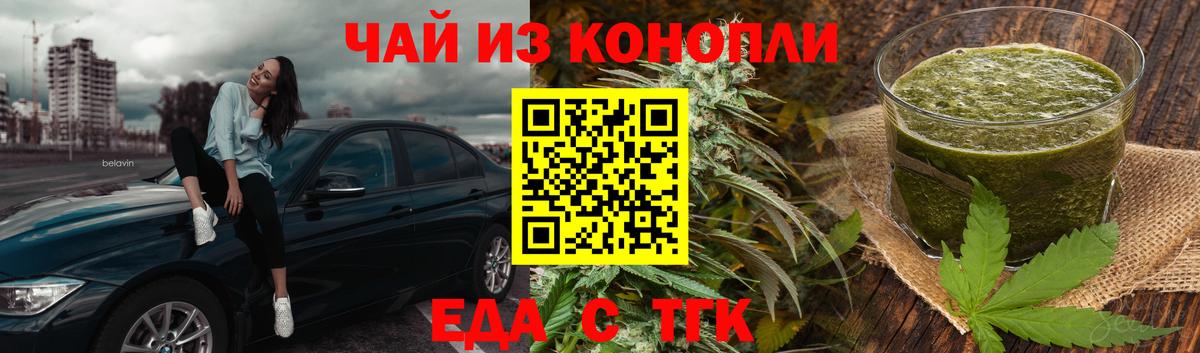 Canna-Cookies марихуана Малгобек
