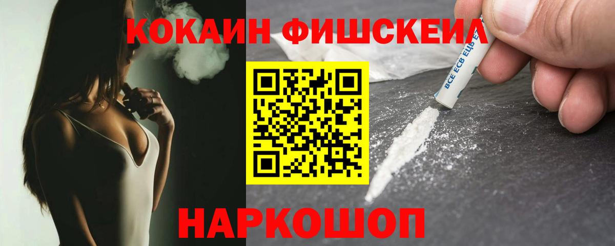 Кокаин Columbia  Cocaine Колумбийский  Вход с VPN  Малгобек 