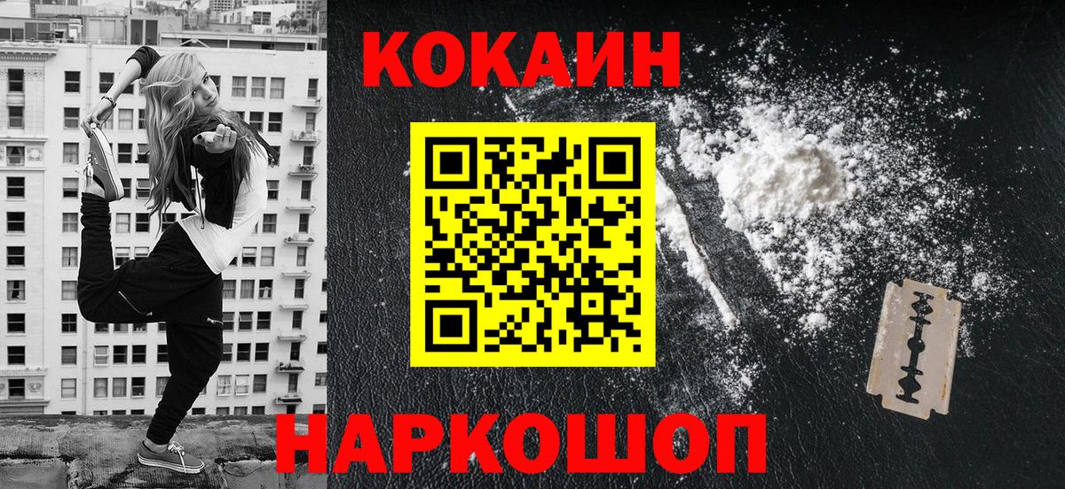 Cocaine 98%  Малгобек 