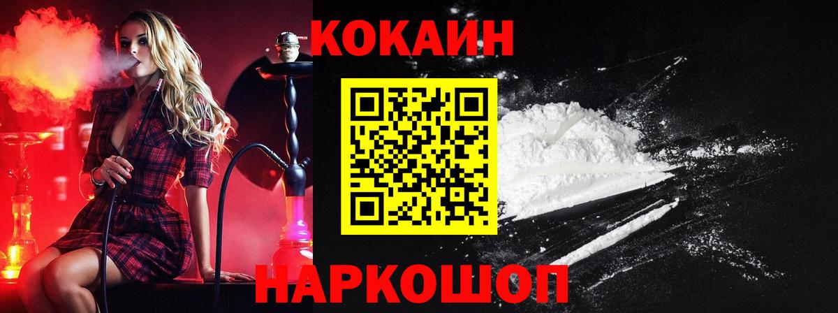 Кокаин VHQ Малгобек