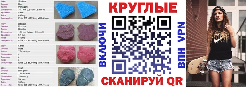Экстази круглые  shop наркотические препараты  Малгобек  наркошоп 