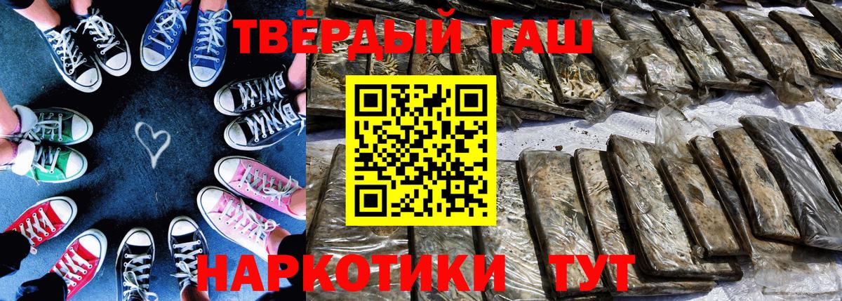 ГАШИШ Premium Малгобек