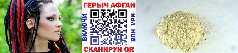 Героин афганец  мега зеркало  Малгобек 