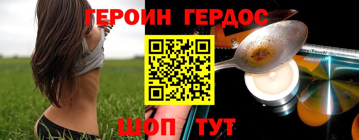 Малгобек  Героин гречка  Вход с VPN 