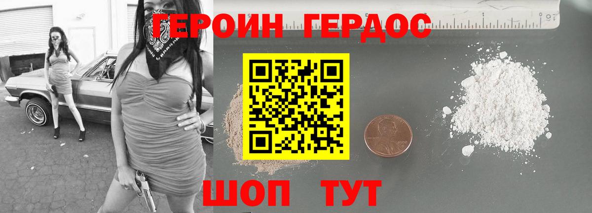 ГЕРОИН гречка Малгобек
