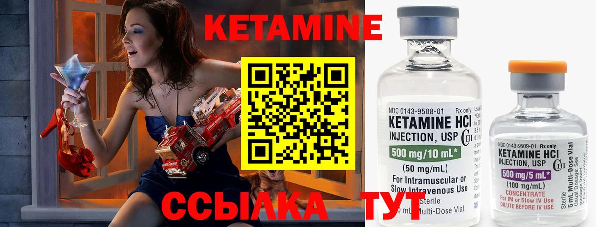 КЕТАМИН ketamine Малгобек