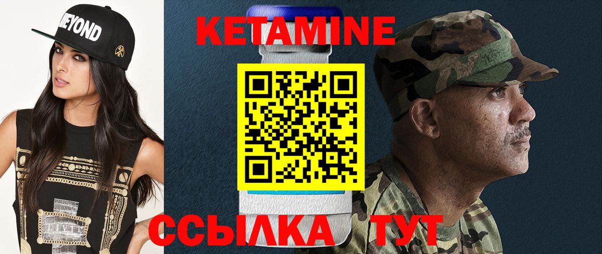 КЕТАМИН VHQ  КЕТАМИН ketamine  Малгобек 