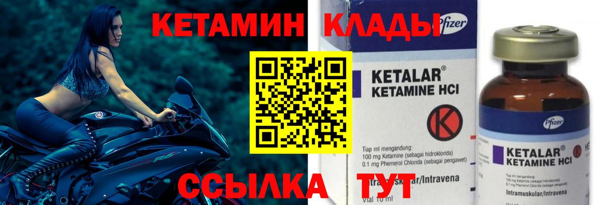Кетамин ketamine Малгобек