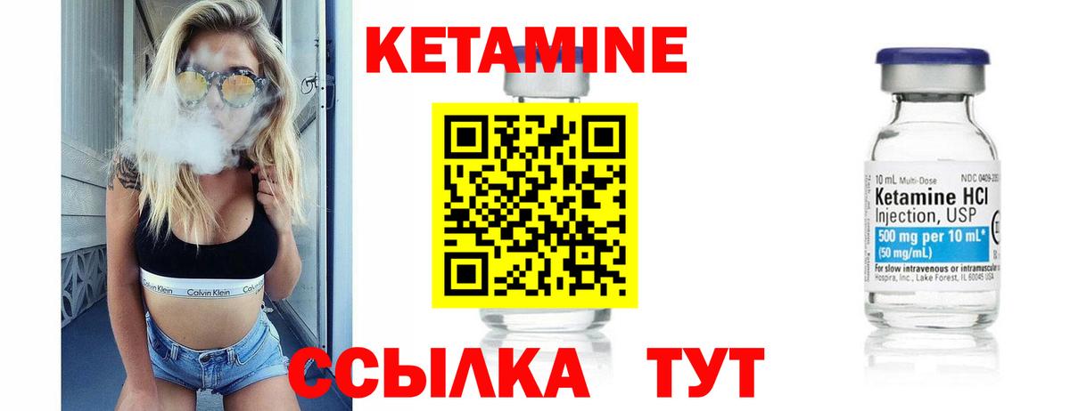 Малгобек  КЕТАМИН ketamine  Вход с VPN  КЕТАМИН VHQ 