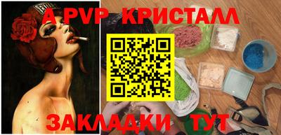 а пвп мука Заволжье