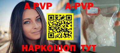 а пвп мука Заволжье