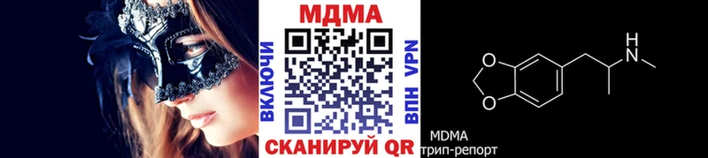 МДМА Molly  KRAKEN сайт  Малгобек 
