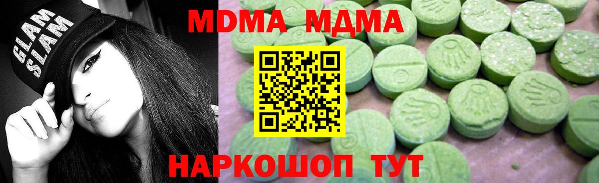 MDMA кристаллы  МДМА кристаллы  МДМА  Малгобек  Вход с VPN 