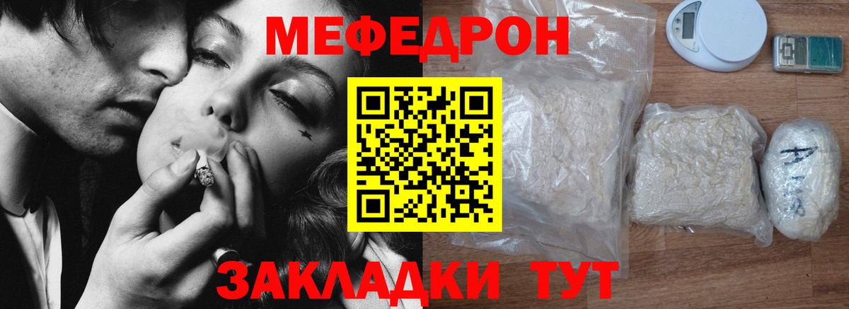 где купить   Вход с VPN  Меф мяу мяу  Малгобек  Мефедрон мяу мяу  Мефедрон 