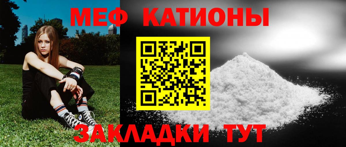 МЯУ-МЯУ 4 MMC  Малгобек  МЕФ mephedrone 
