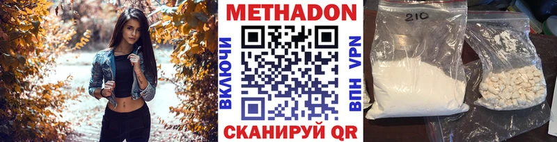 Метадон мёд  где можно купить   Малгобек 