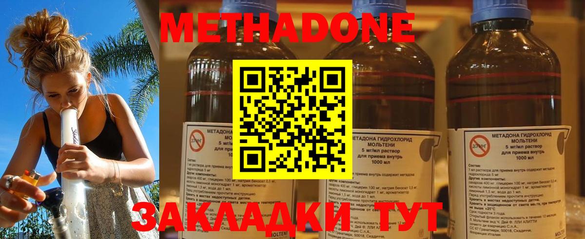 Метадон кристалл  Вход с VPN  omg как зайти  Малгобек 