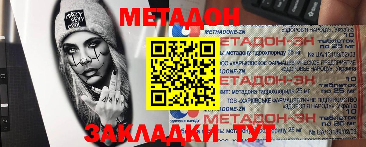 Метадон VHQ  МЕТАДОН белоснежный  Малгобек 