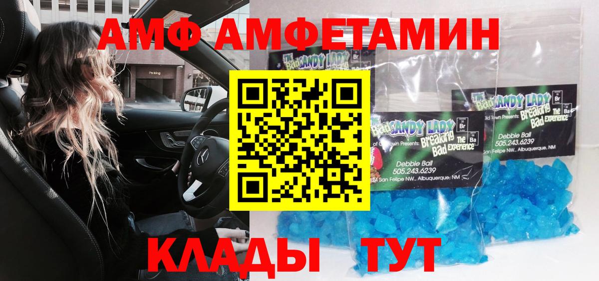 Первитин кристалл Малгобек