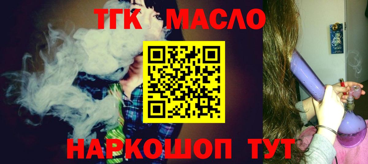 Малгобек  Дистиллят ТГК гашишное масло  ТГК THC oil  Вход с VPN 
