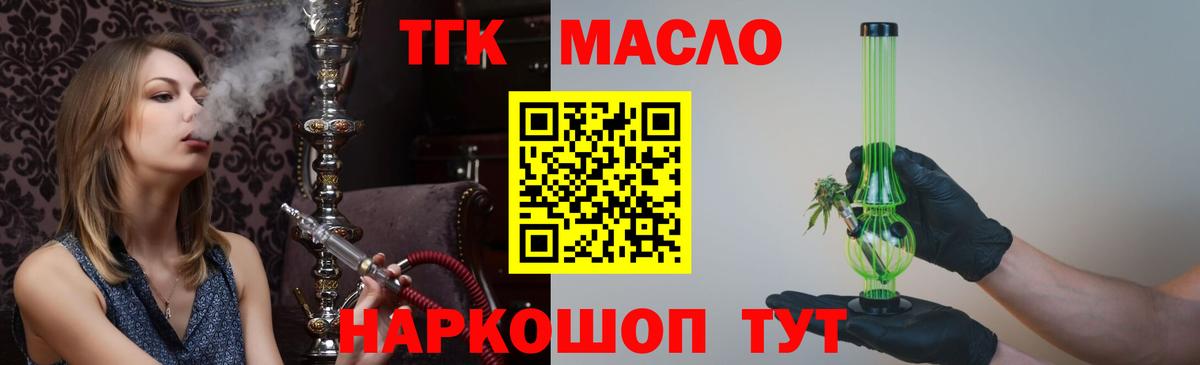 ТГК концентрат Малгобек